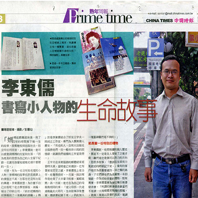 媒體報導範例