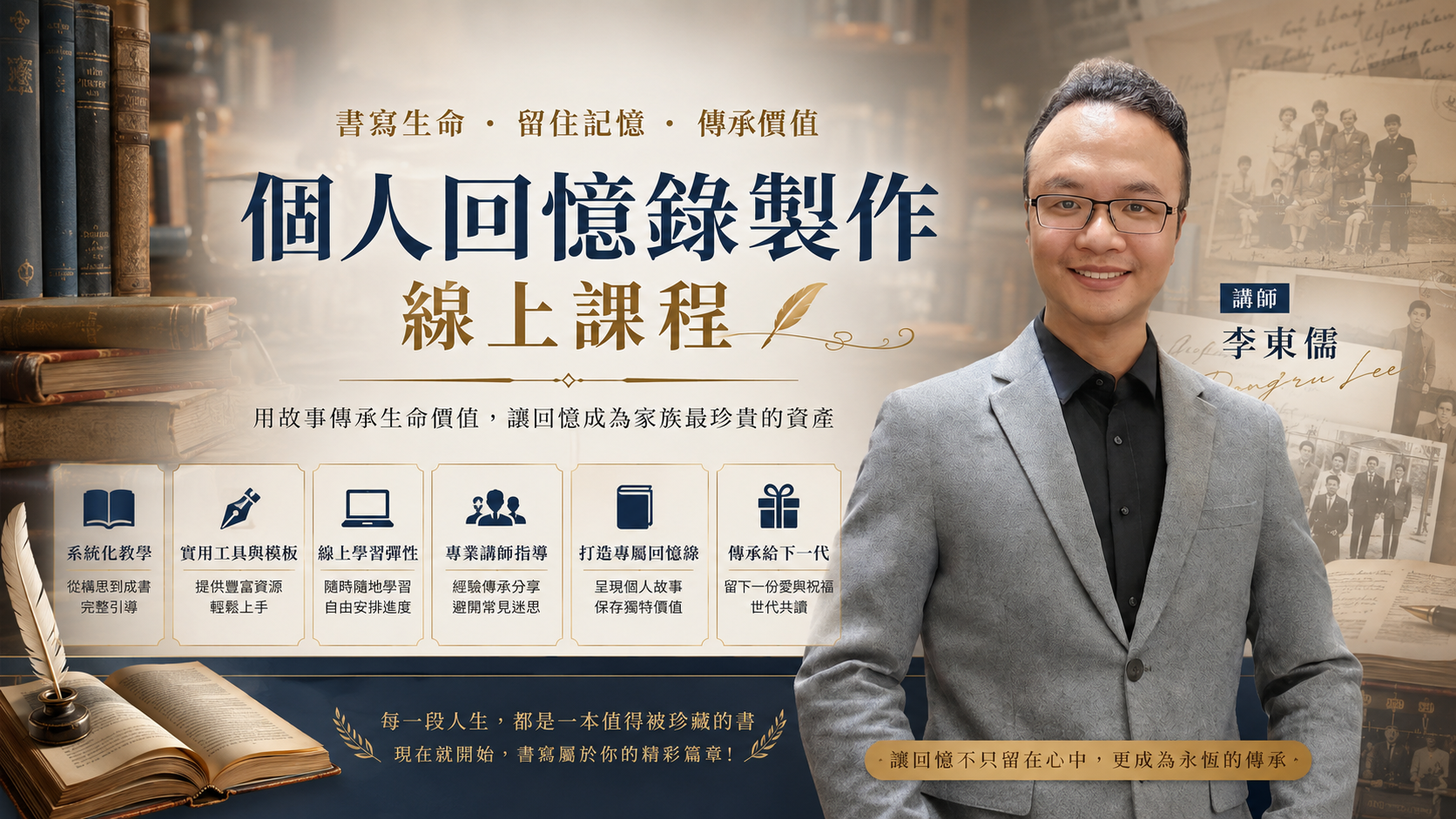 百香果人生故事膠囊特色